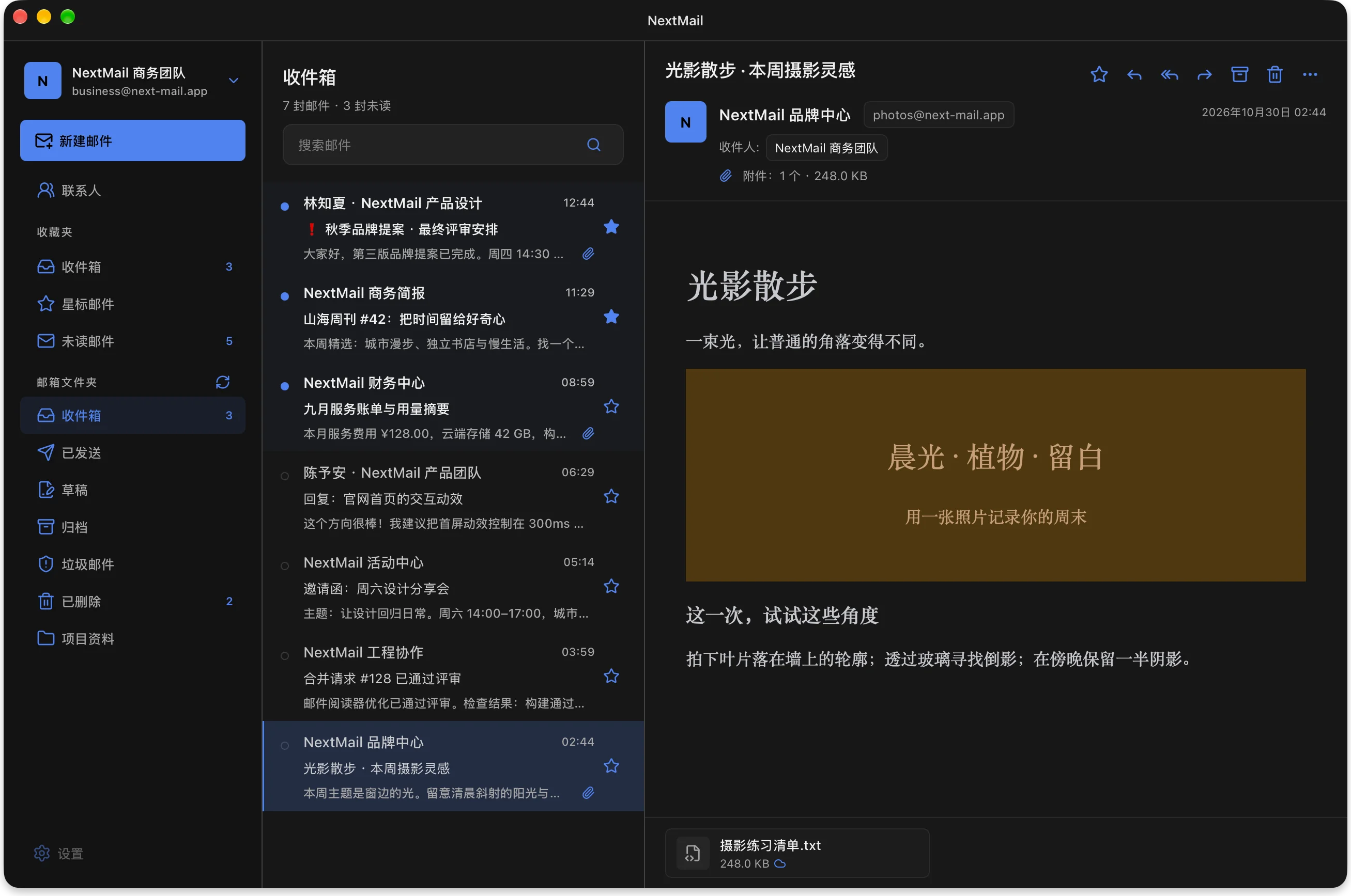 NextMail 三栏工作区:账户与文件夹、邮件列表和邮件阅读面板。展示演示内容。