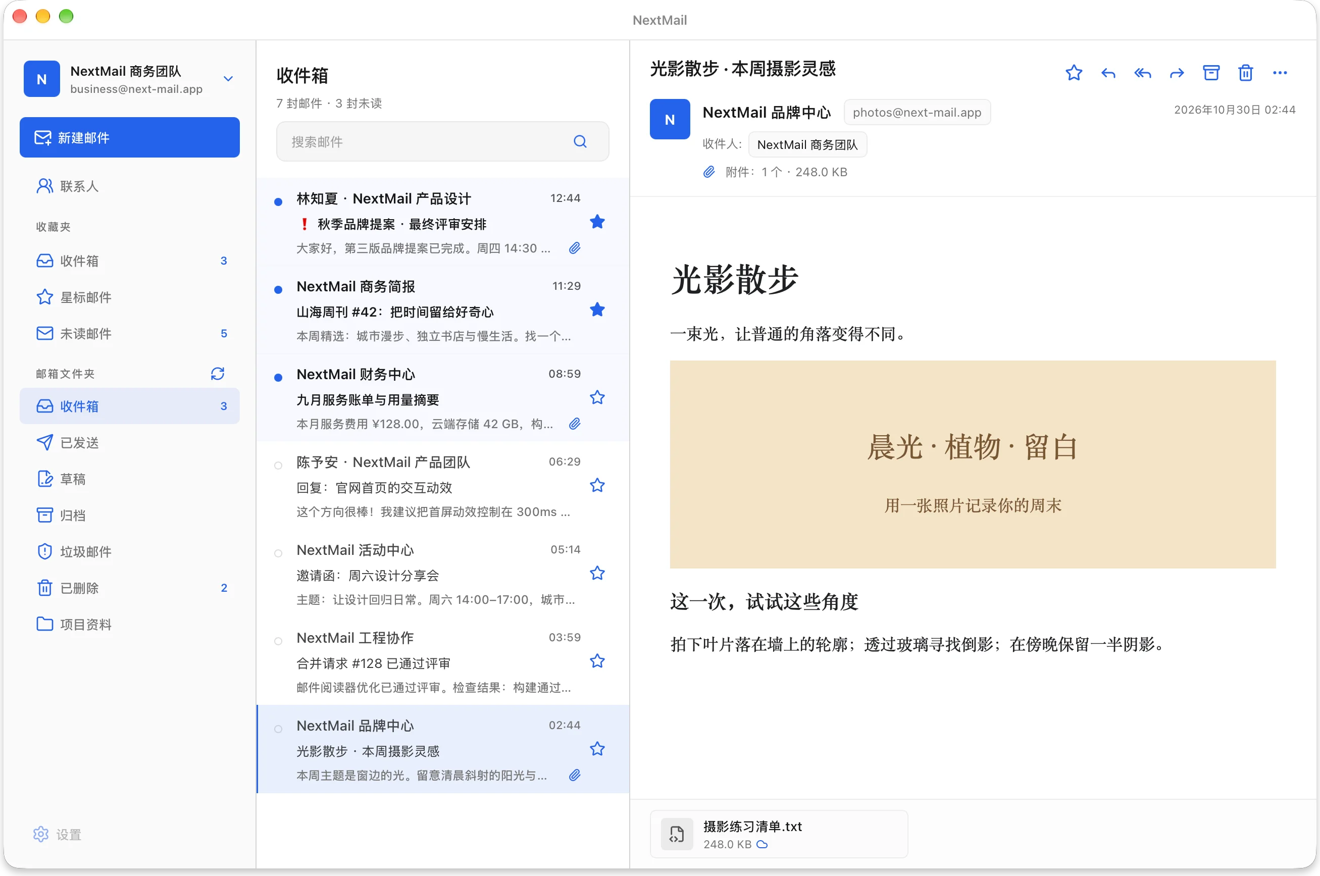NextMail 三栏工作区:账户与文件夹、邮件列表和邮件阅读面板。展示演示内容。